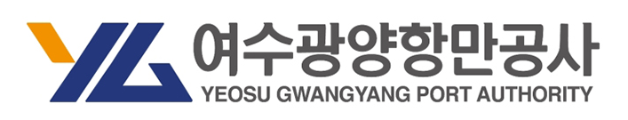 여수광양항만공사
