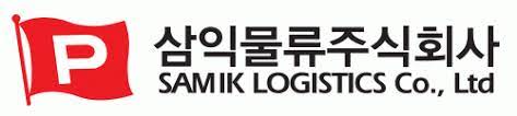 삼익물류