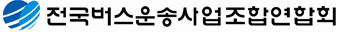 고속버스운송조합