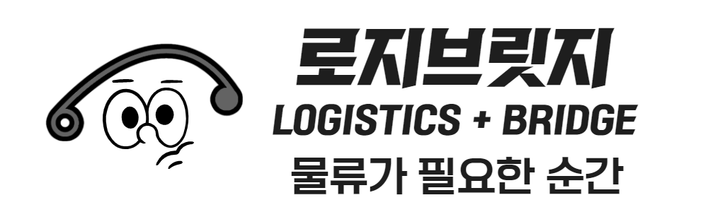 로지브릿지